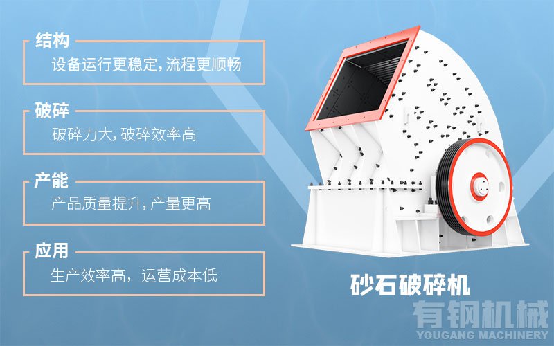 重锤破碎机特点